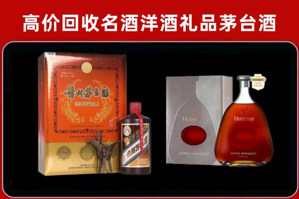鹤壁市回收轩尼诗