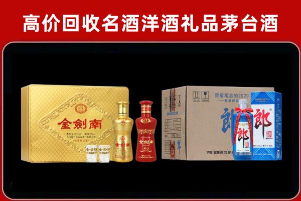 鹤壁市回收剑南春酒