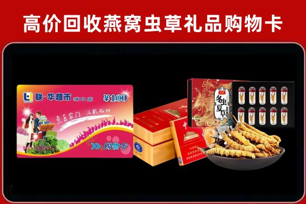 鹤壁市回收礼品卡